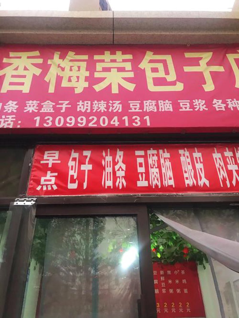 天桥区早点选购全攻略：如何挑选出最适合自己的美食宝藏