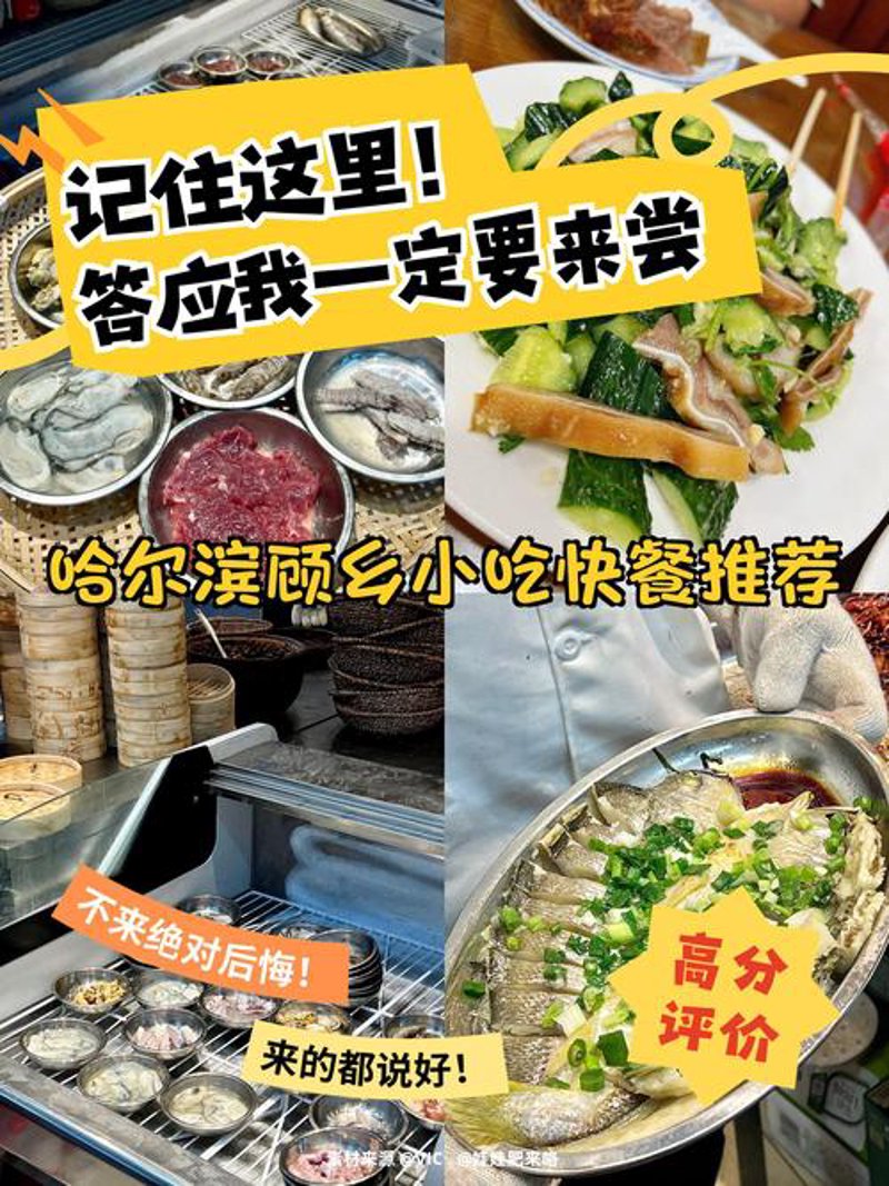 济南天桥区早餐选购指南：品味舌尖上的早晨